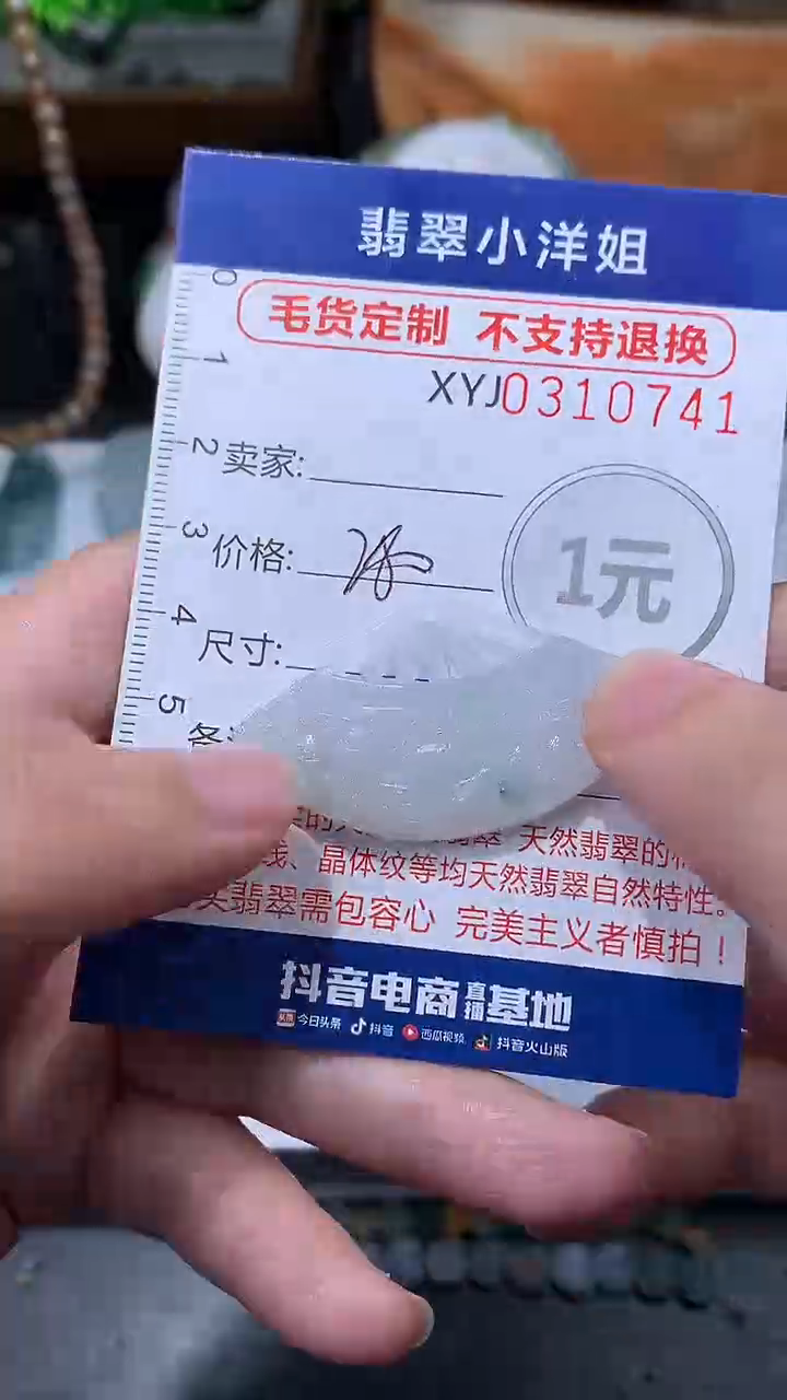 未镶嵌定制翡翠毛货商品/不退换//0741