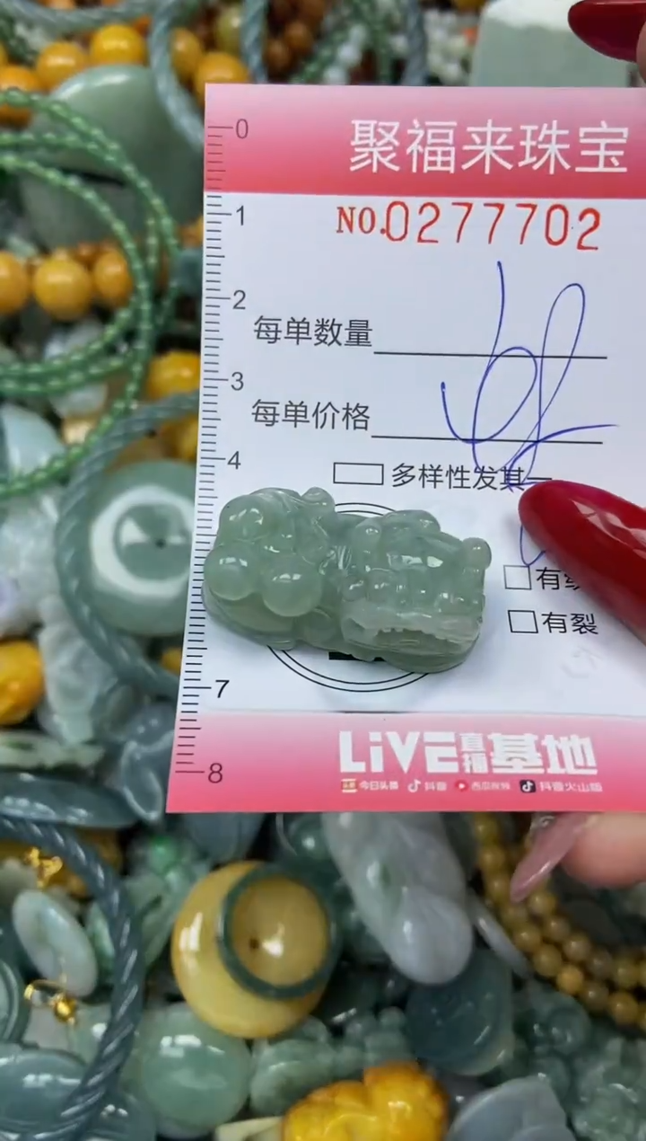 颈饰未镶嵌翡翠闪购0277702