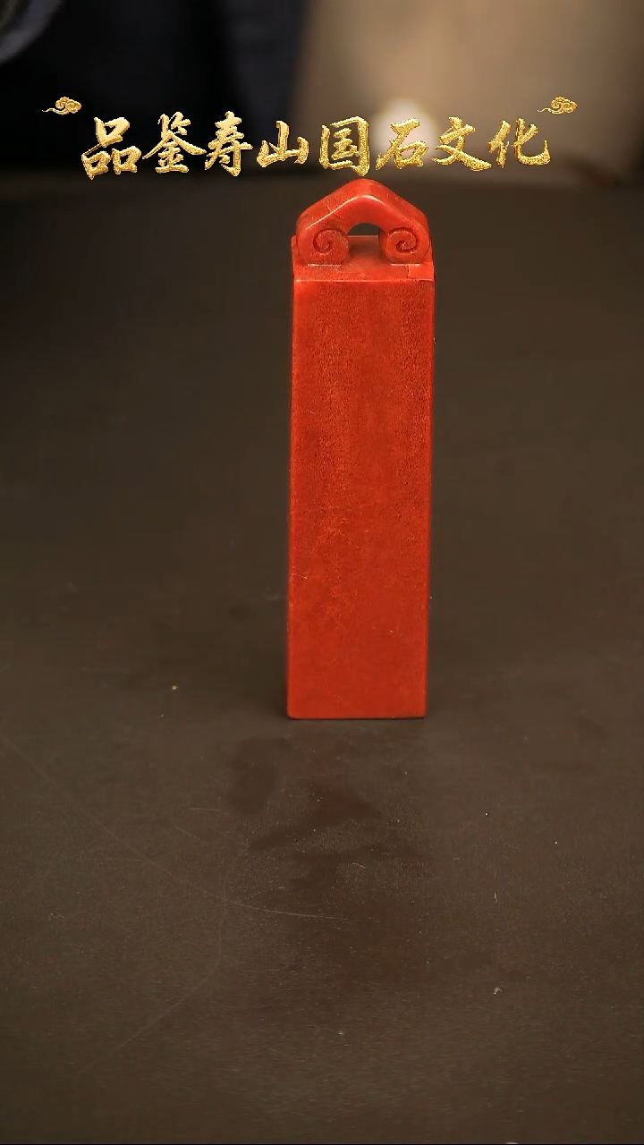 寿山石其他雕刻印章