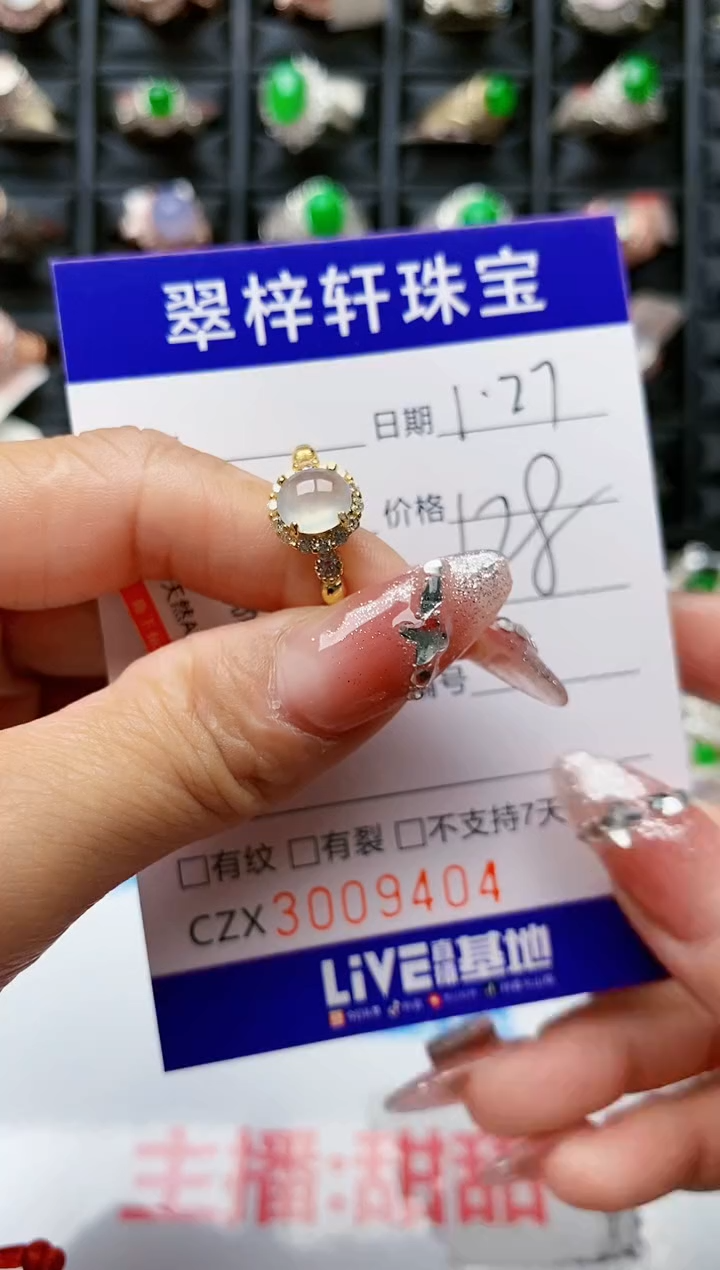 【闪购商品】翡翠戒指银S925镶嵌/9404