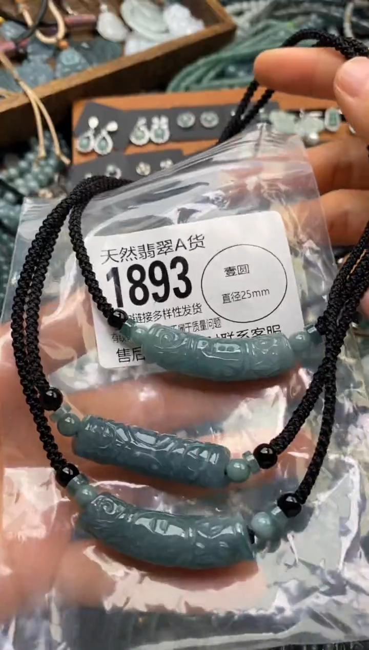 翡翠未镶嵌颈饰多样性发其一1893