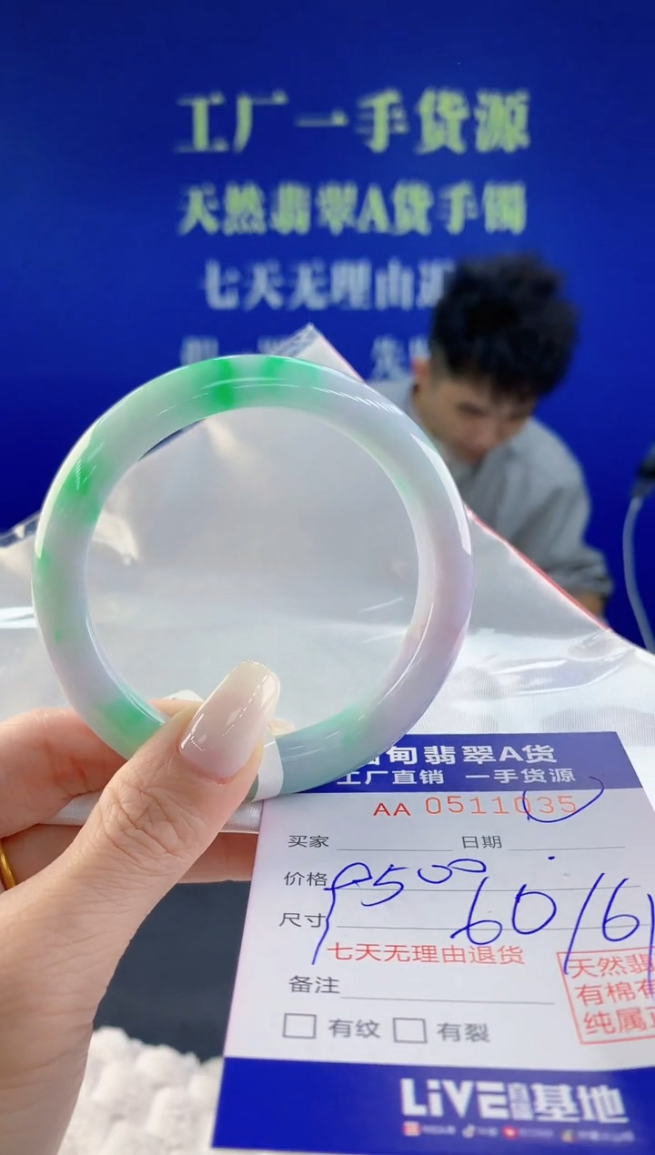 【闪购商品】翡翠手镯未镶嵌35天然A货翡翠