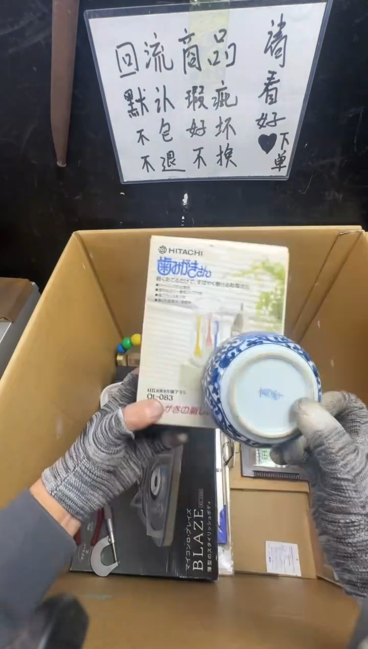 瓶昱*二手商品不退不换