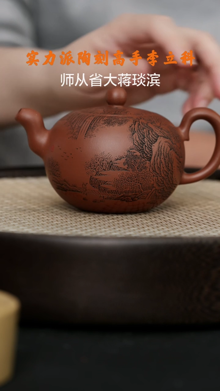 【闪购商品】紫砂茶壶LLK71许悦一粒珠红清水200