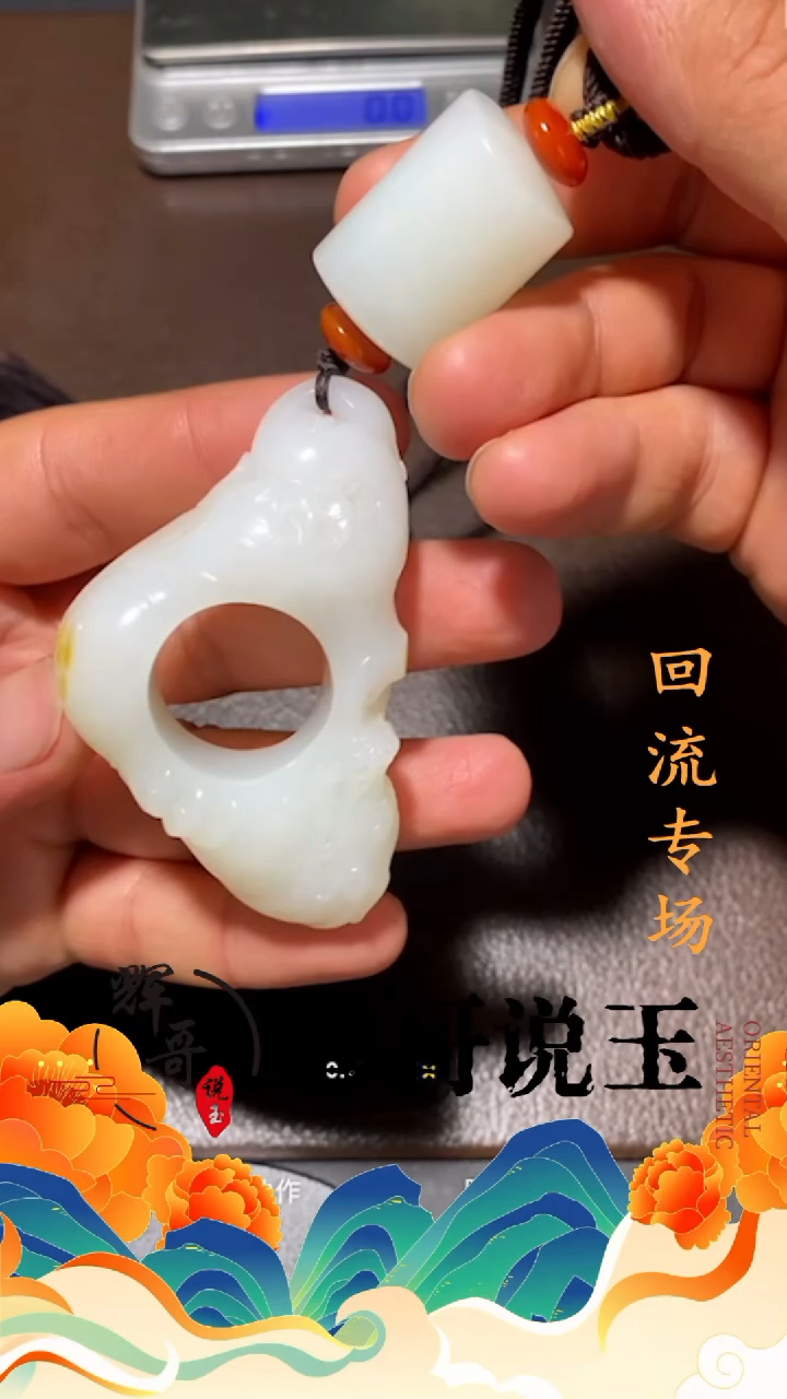 和田玉未镶嵌挂件 