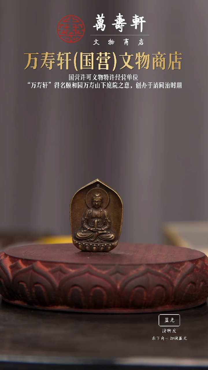 铜还***呢药师佛111111