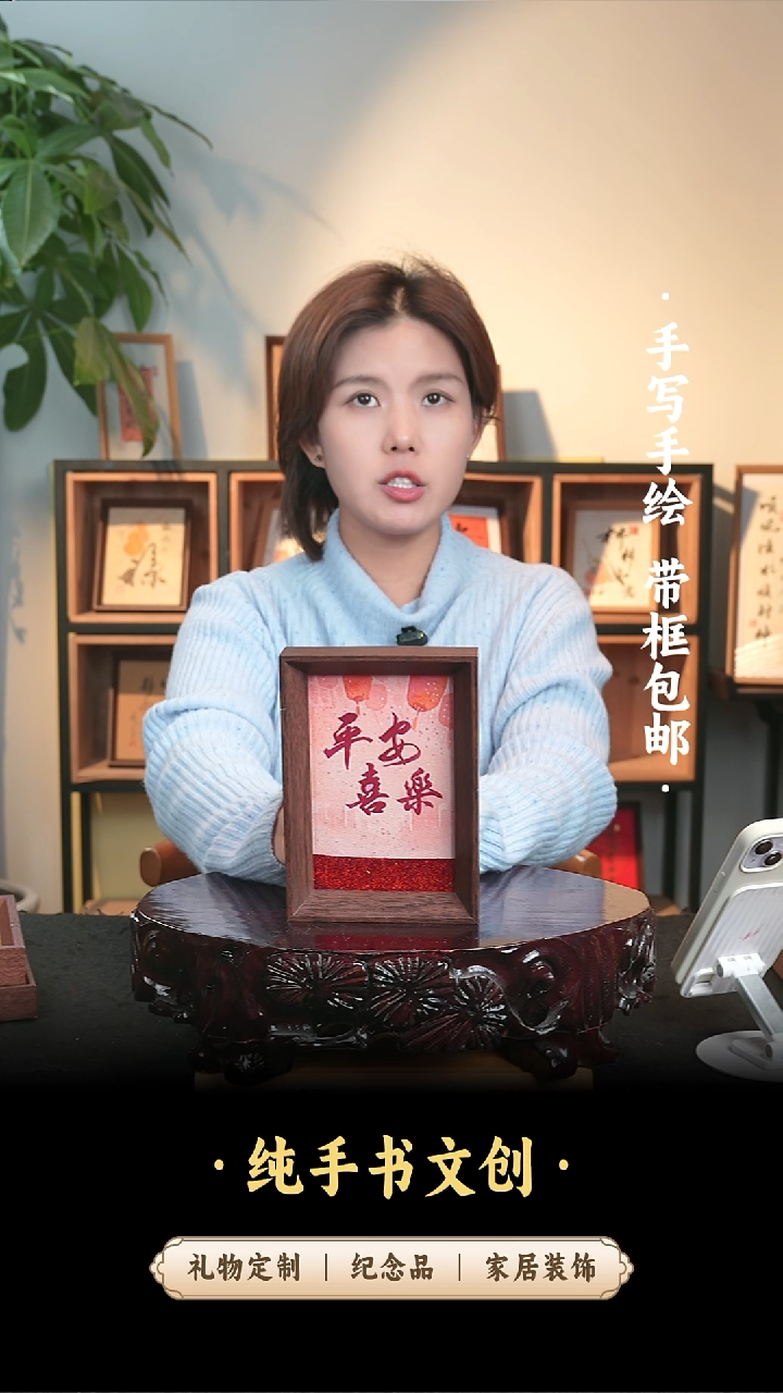 书法流沙6寸《平安喜乐》