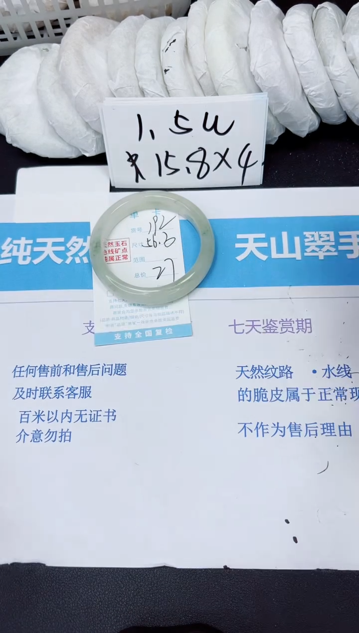 【闪购商品】石英质玉手镯未镶嵌192