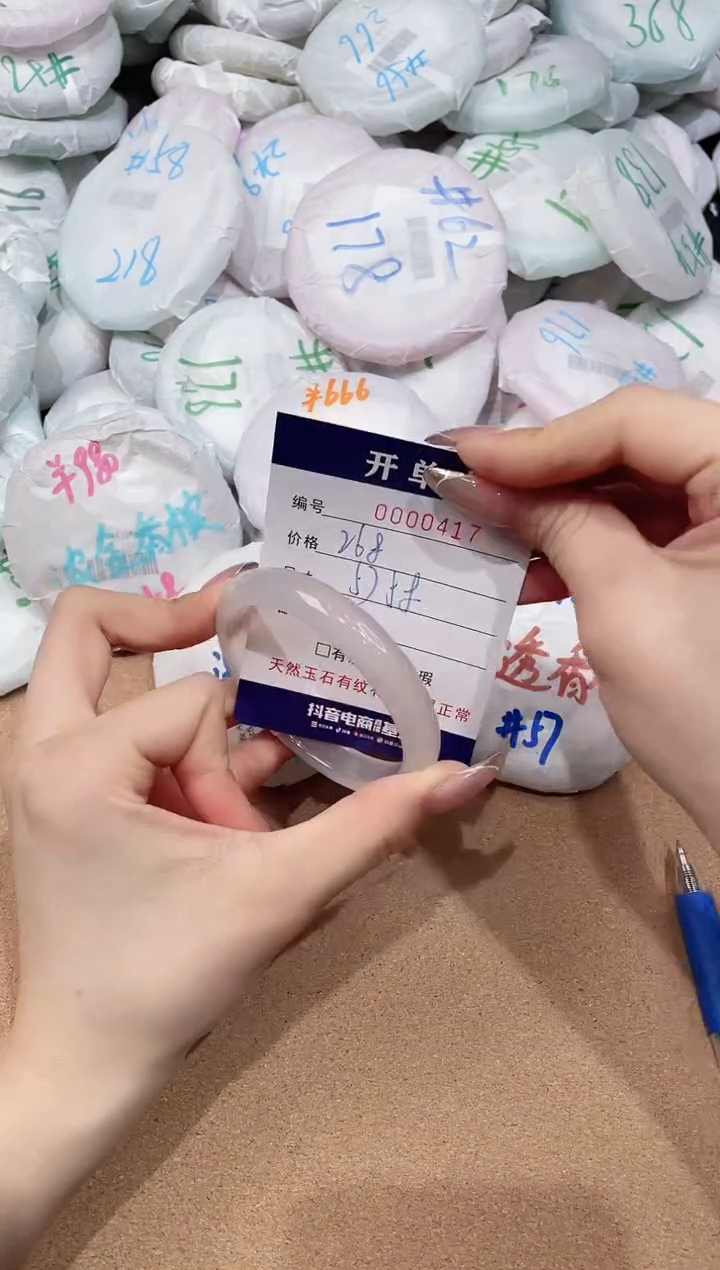 【闪购商品】玛瑙/玉髓手镯未镶嵌417