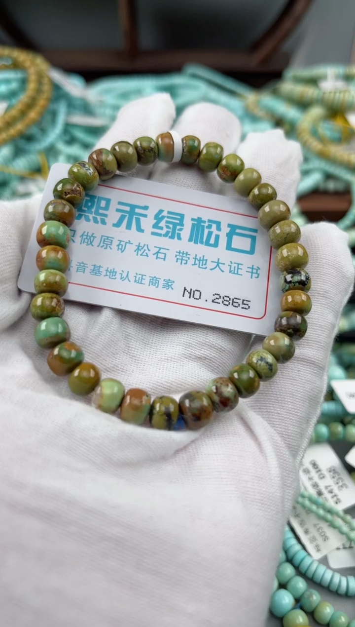 未镶嵌绿松石松石2865