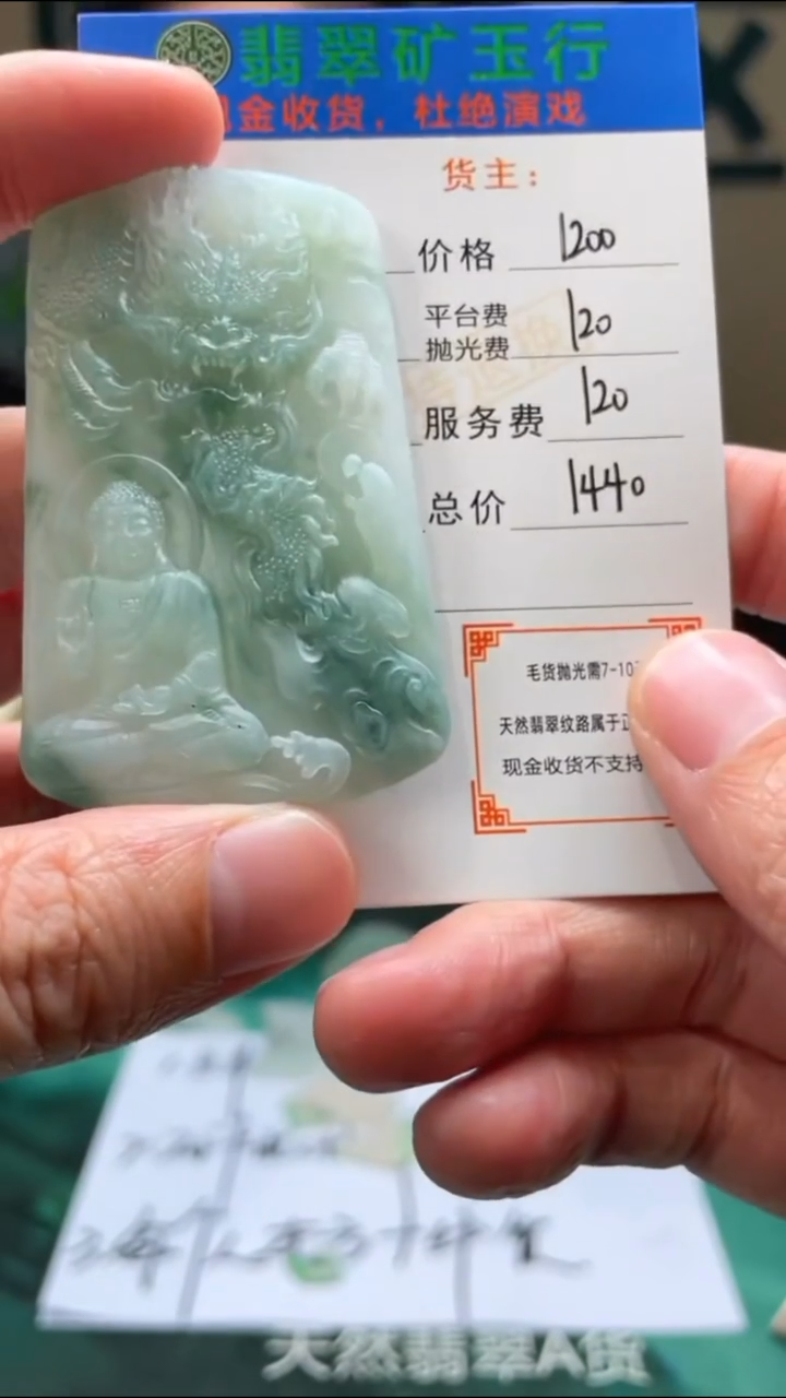 【闪购商品】定制翡翠未镶嵌-毛货-不退不换-