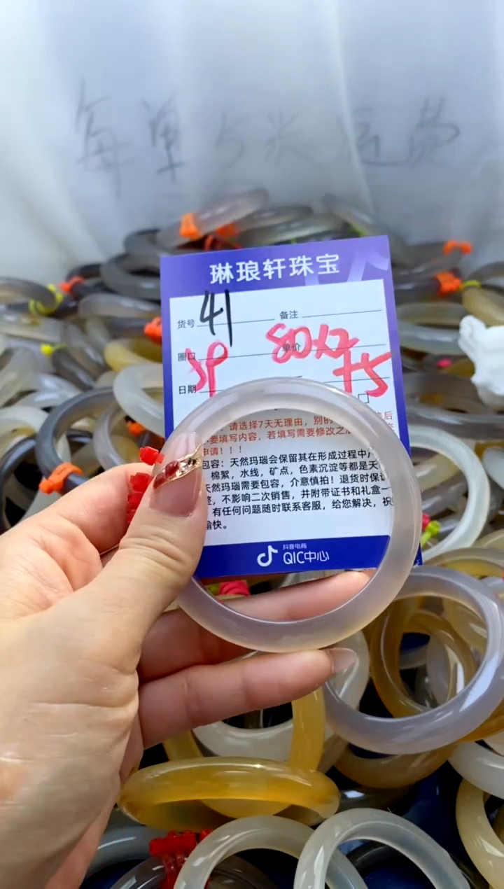 【闪购商品】玛瑙/玉髓手镯未镶嵌41