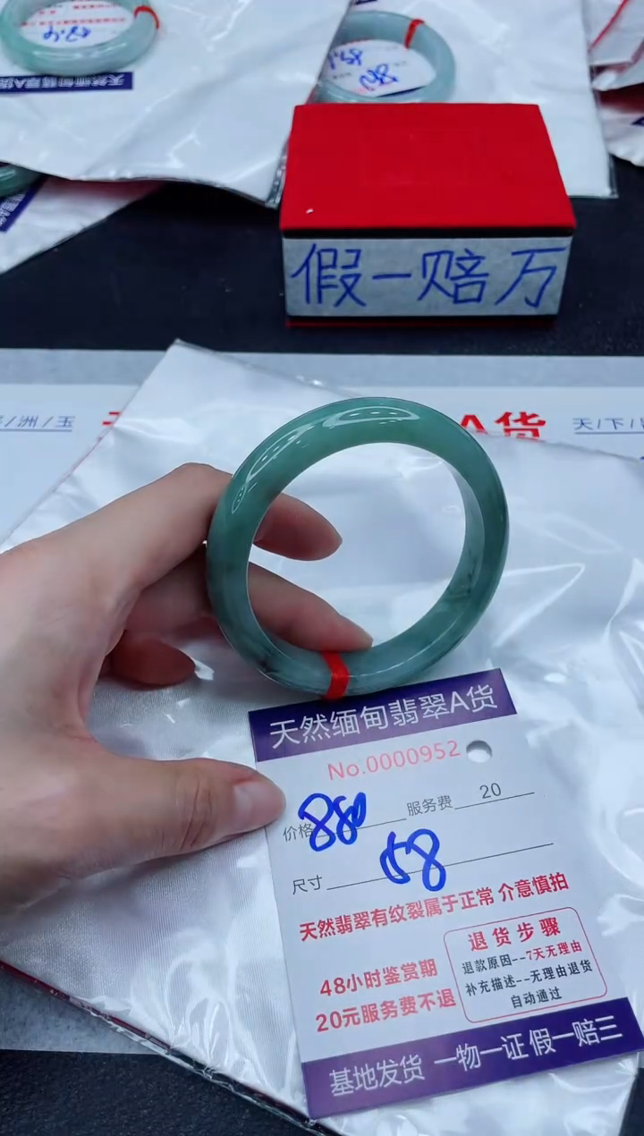 未镶嵌手镯翡翠880.00
