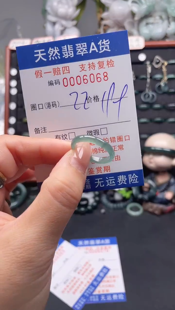 未镶嵌戒指翡翠22*6068