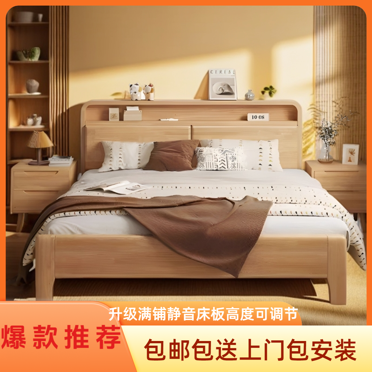 高度可调节实木床大双人主卧家用民宿经济型【原木色】