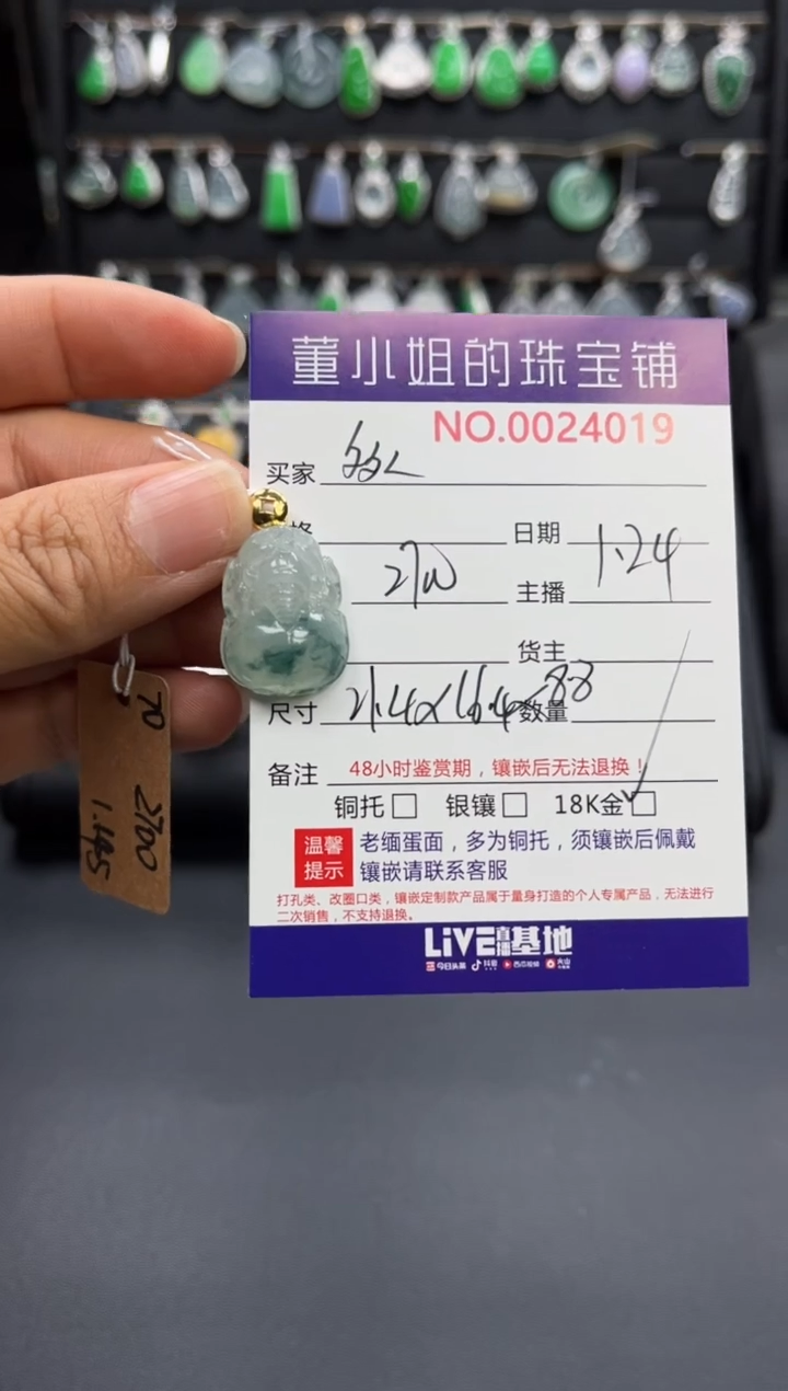 【闪购商品】翡翠吊坠(不含链)18K金镶嵌吊坠