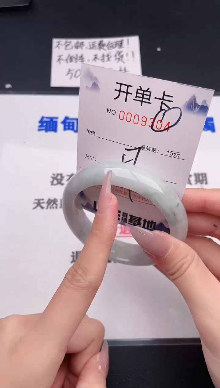 未镶嵌手镯翡翠04