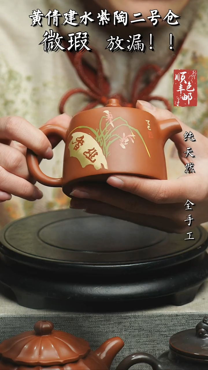 【闪购商品】壶云南建水紫陶微瑕 145