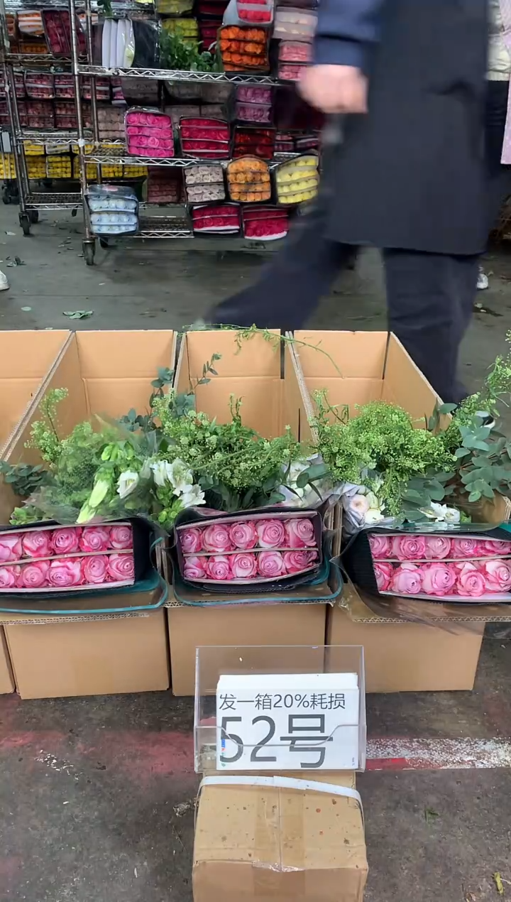 53号♥中通含20%耗损发一箱鲜花