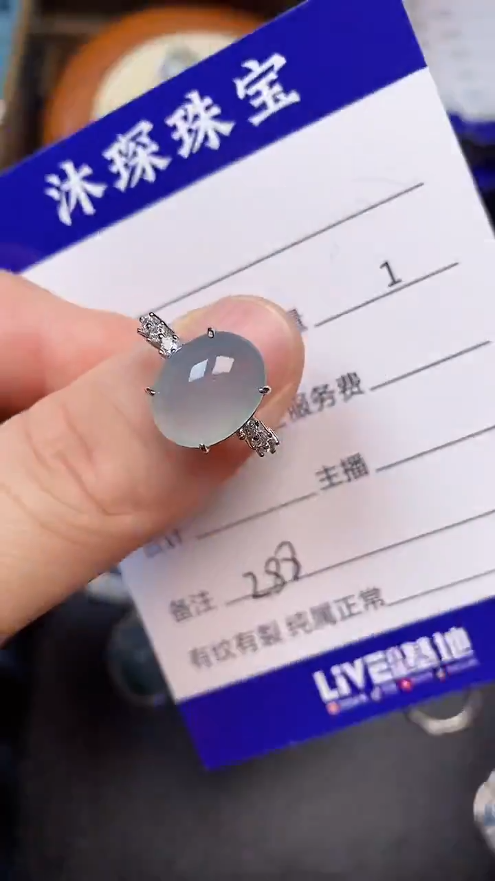 翡翠戒指未镶嵌2880