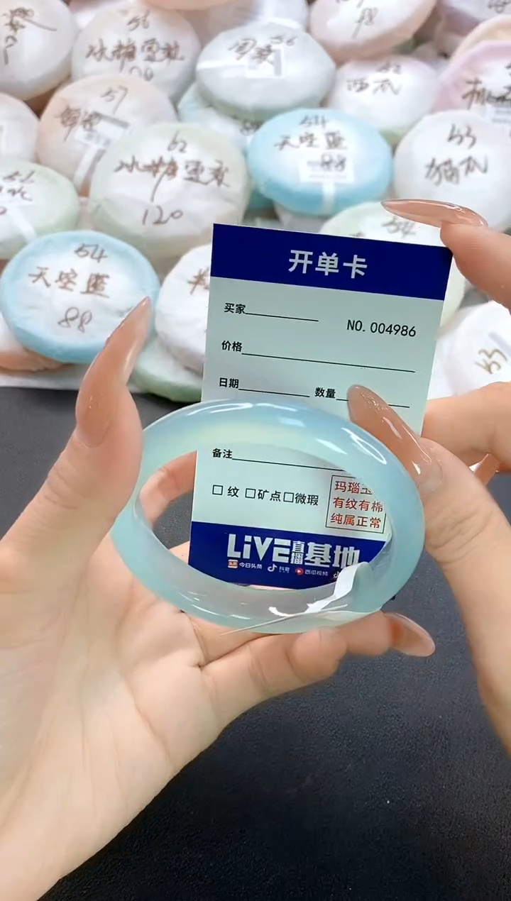 手镯玛瑙/玉髓未镶嵌4986圈口56