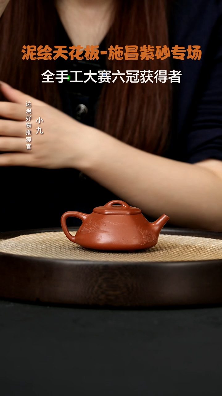 【闪购商品】紫砂茶壶九SC89施昌六方石瓢朱泥230