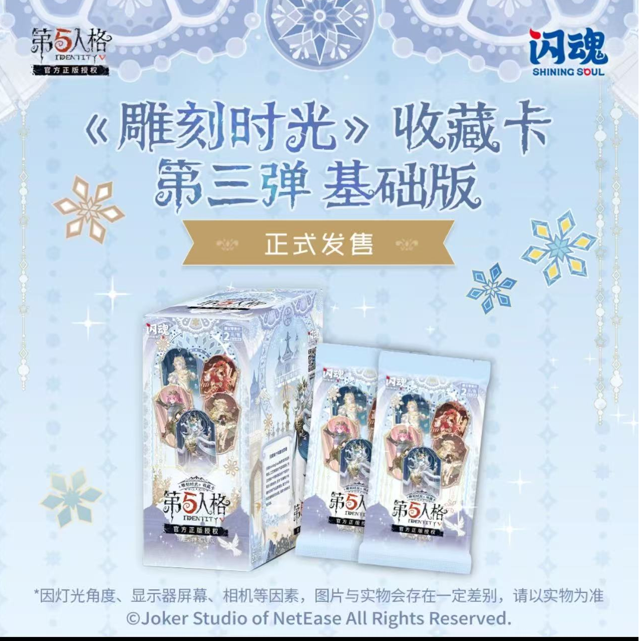 五月--新人浮浮 第五人格2元包雕刻时光第三弹收藏卡【默认代拆】