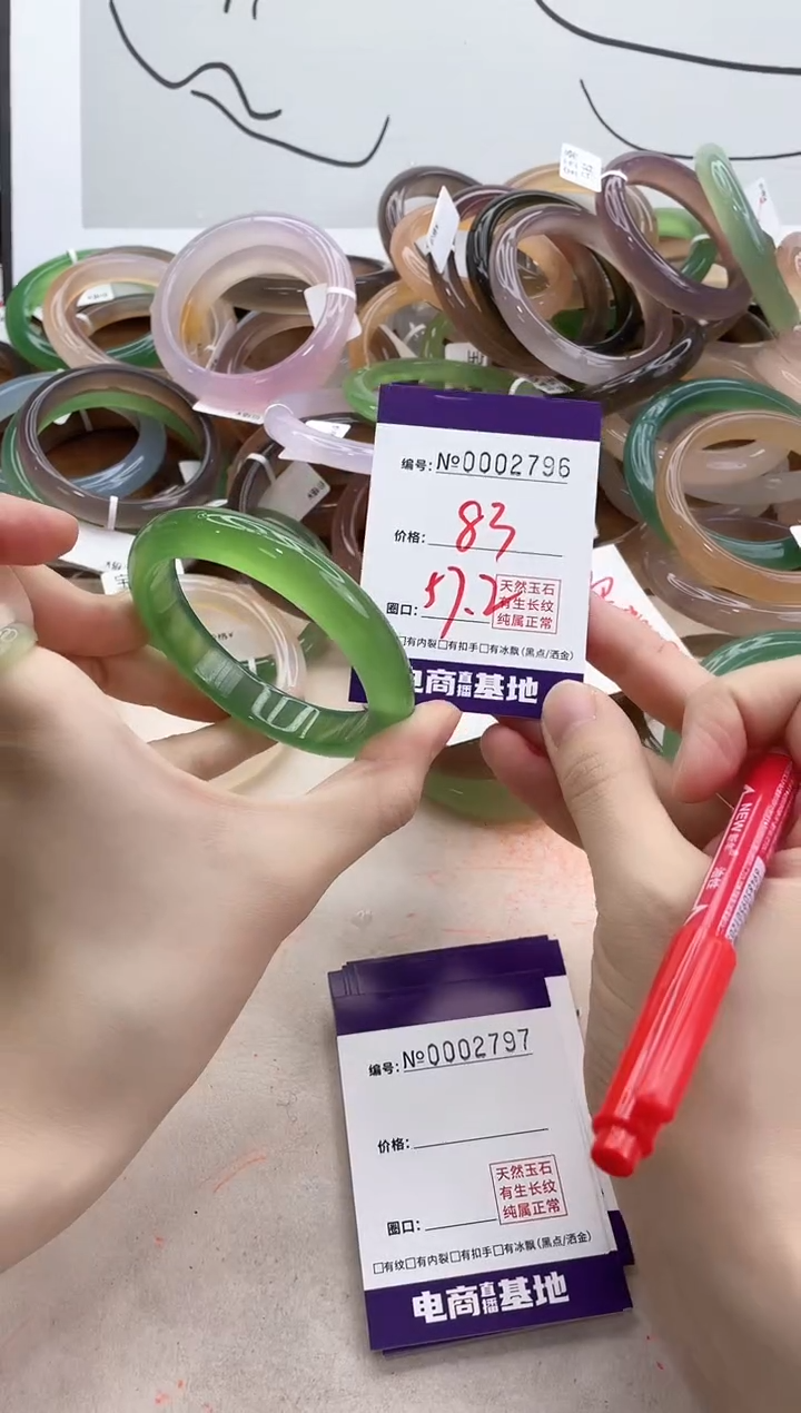 【闪购商品】玛瑙/玉髓手镯未镶嵌2796