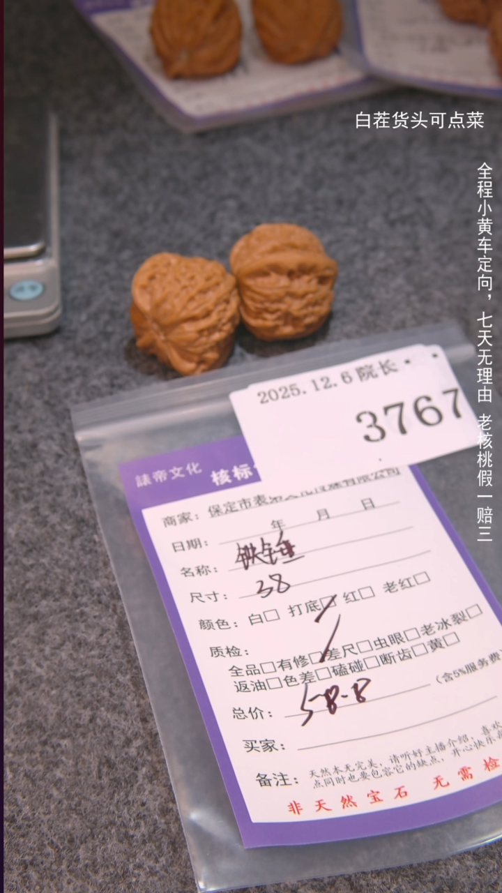 把件文玩核桃?***好铁锤376諘帝文化