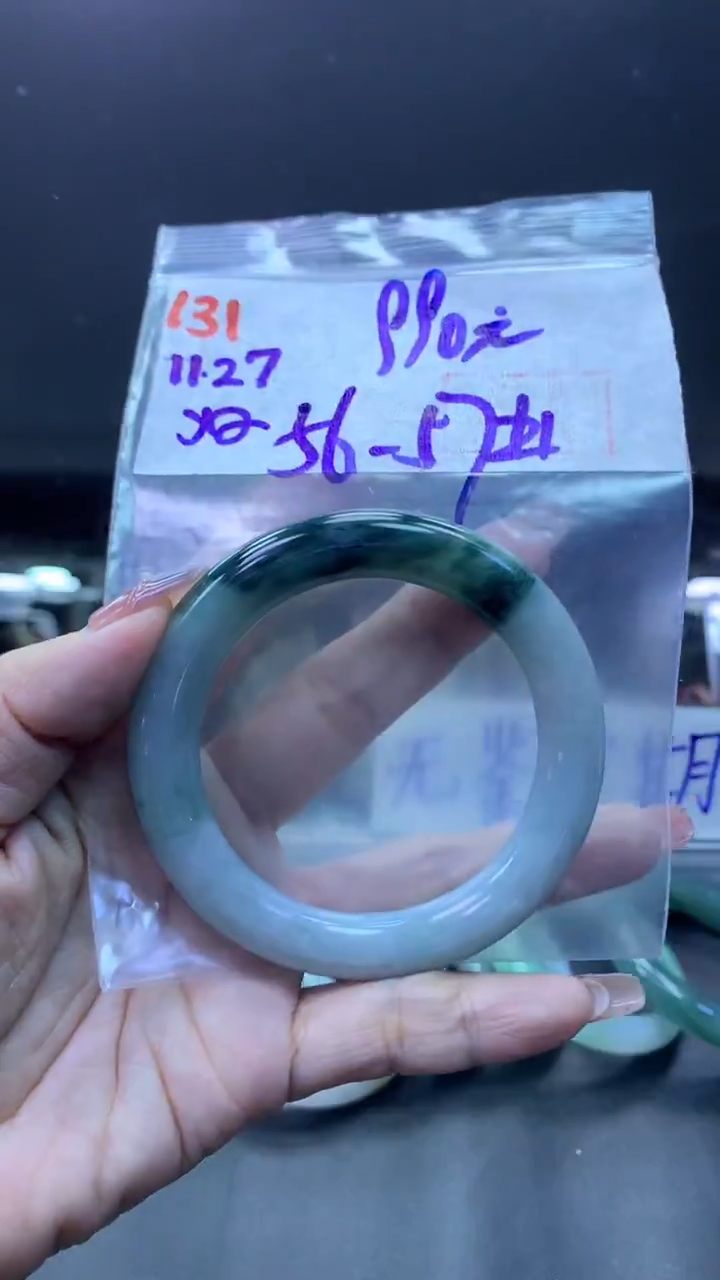 未镶嵌定制翡翠131手镯56-57+990元+拍一发一