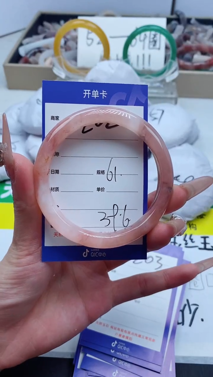 【闪购商品】石英质玉手镯未镶嵌202-61