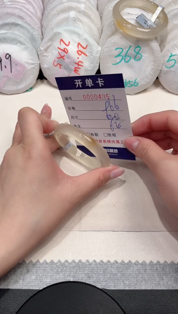 【闪购商品】玛瑙/玉髓手镯未镶嵌405