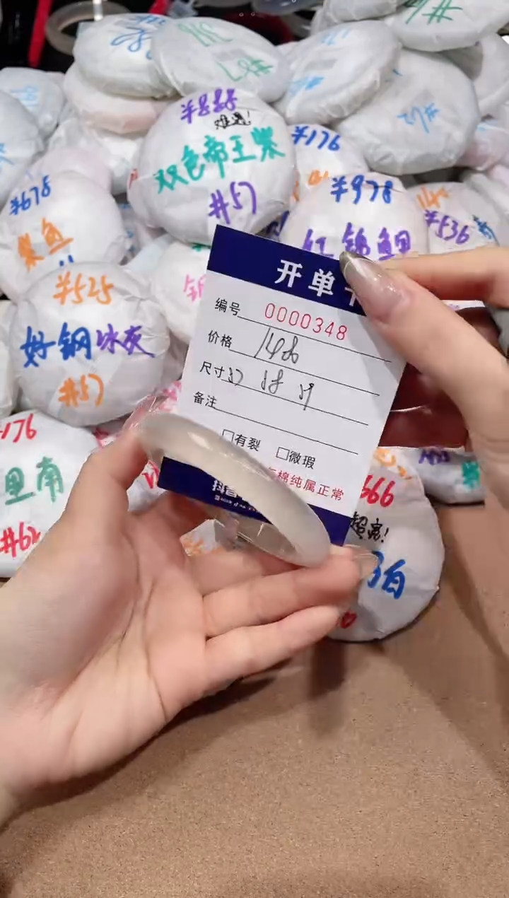 【闪购商品】玛瑙/玉髓手镯未镶嵌348