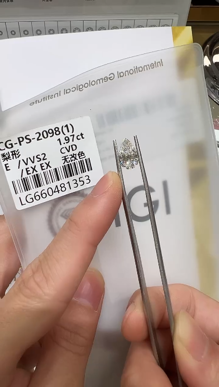 【闪购商品】实验室培育钻石未镶嵌@1.97ct 先鉴赏，再定制！