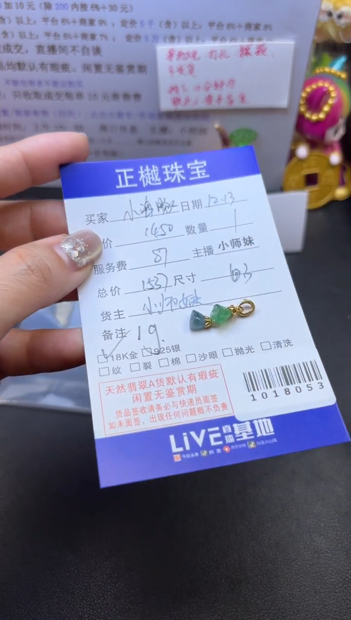 颈饰未镶嵌翡翠小****?ZYZB-1018053