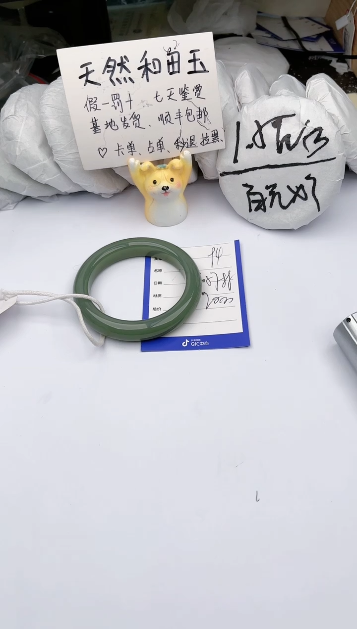 【闪购商品】和田玉（糖玉）手镯未镶嵌玉轩阁94