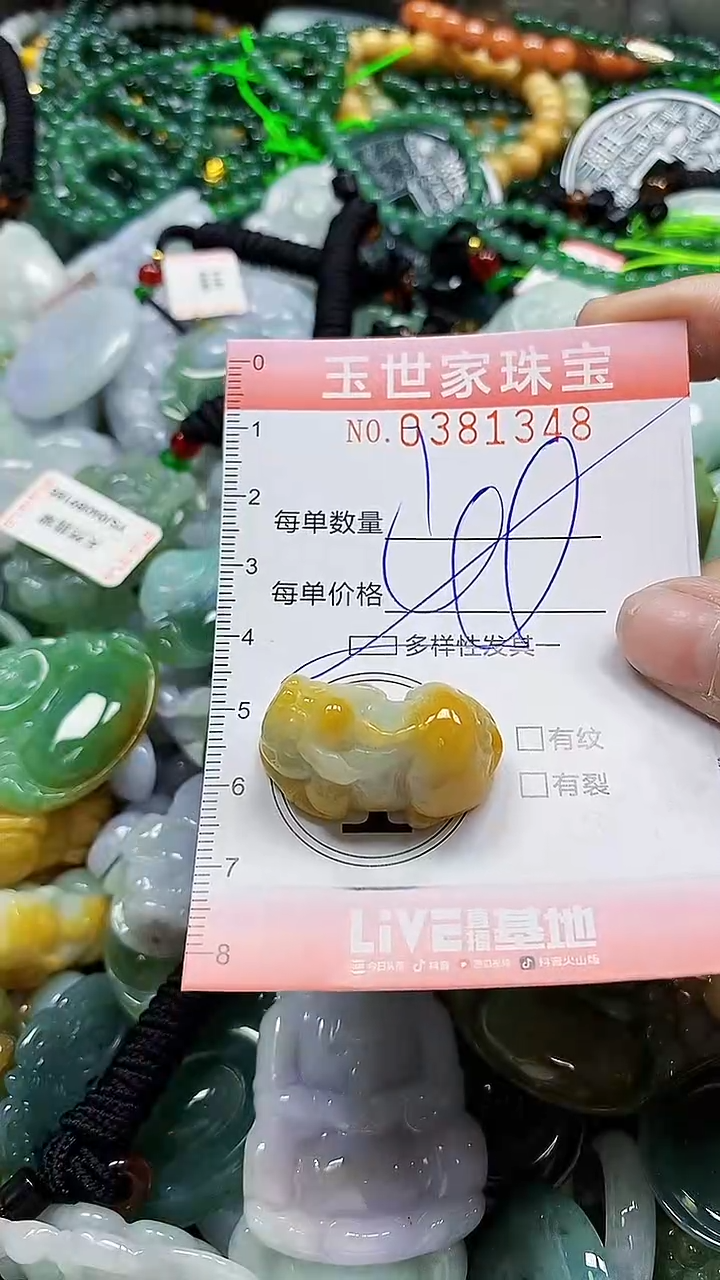 颈饰未镶嵌翡翠闪购0381348多样性发其一