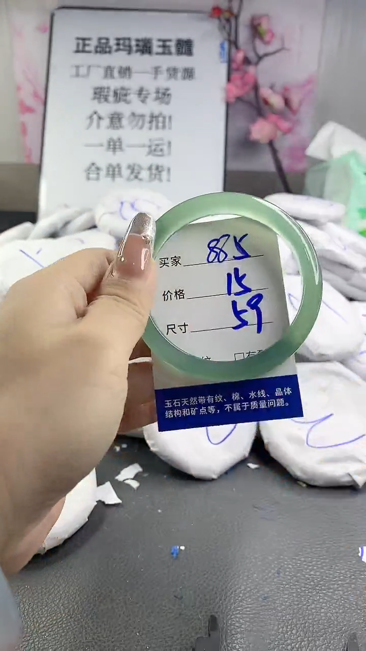 玛瑙/玉髓手镯未镶嵌885