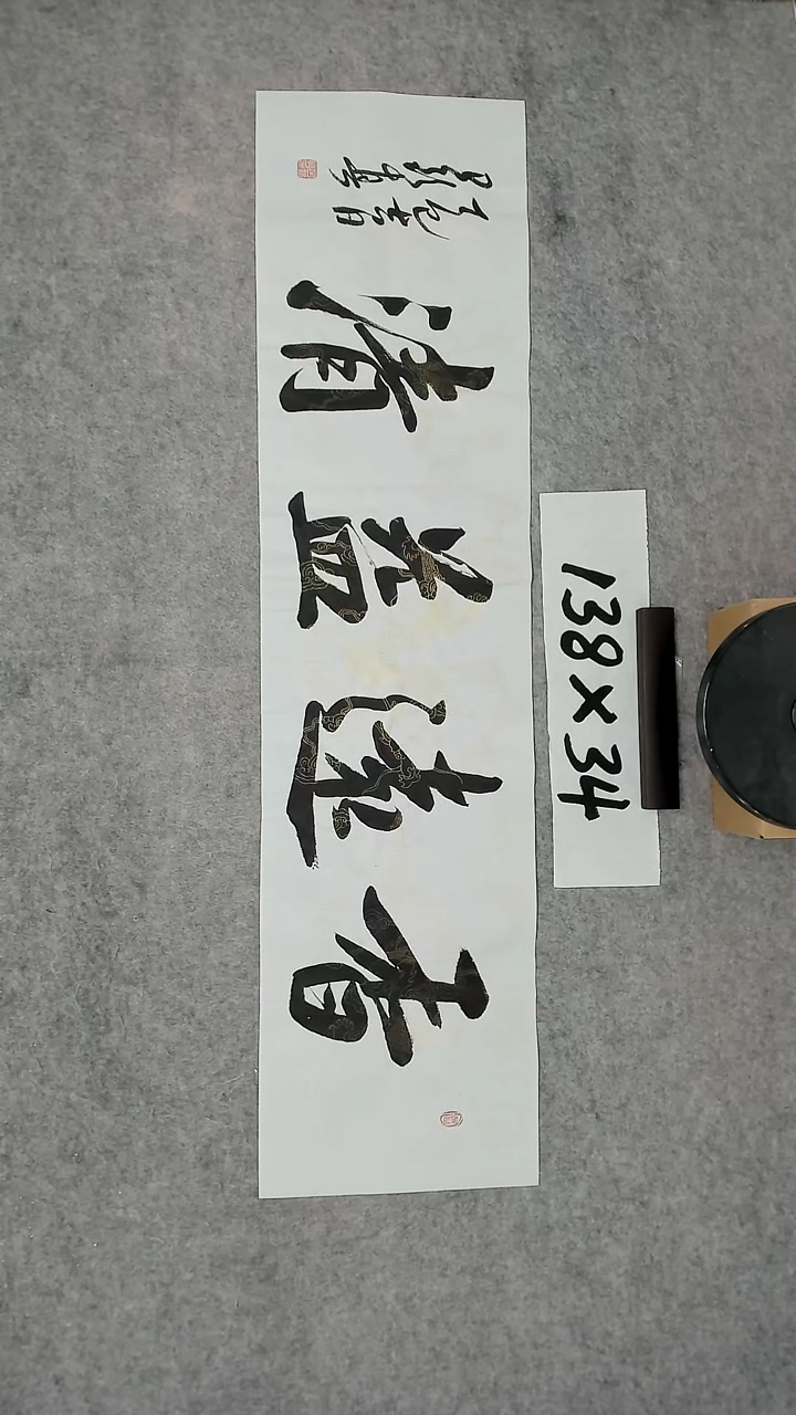 书法吕老师书法作品