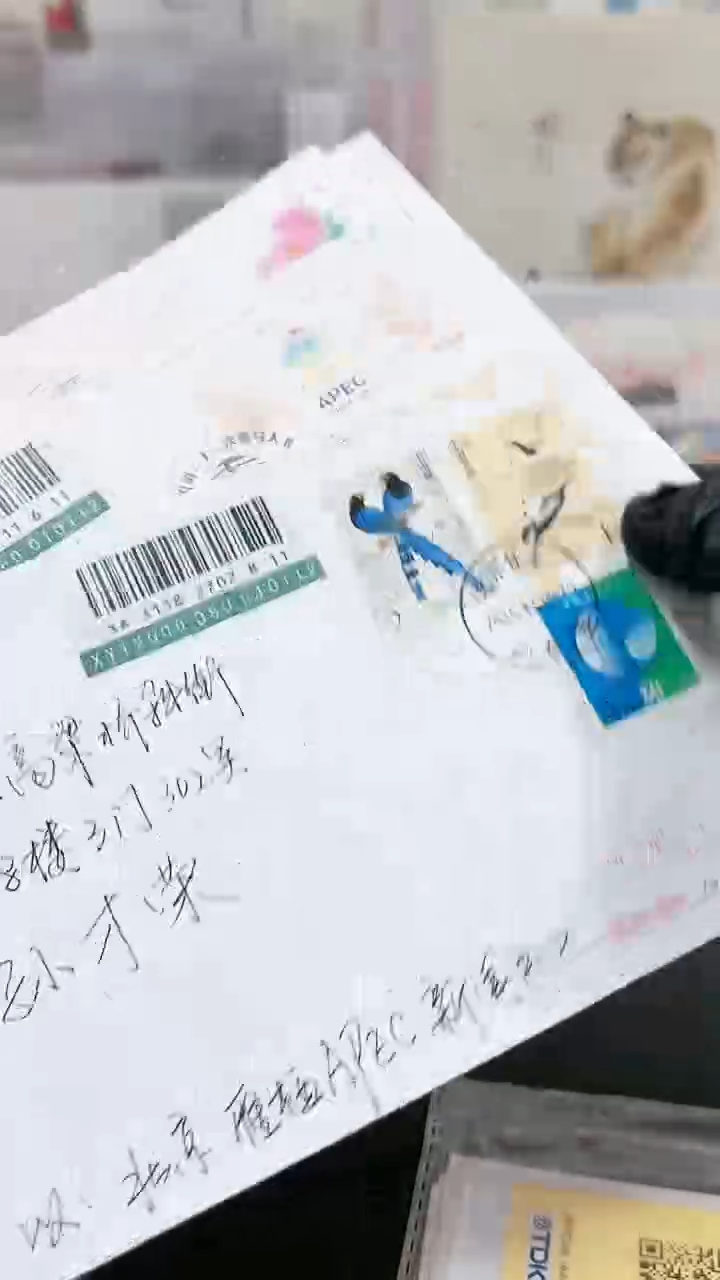 亚太经济APEC首日封邮票