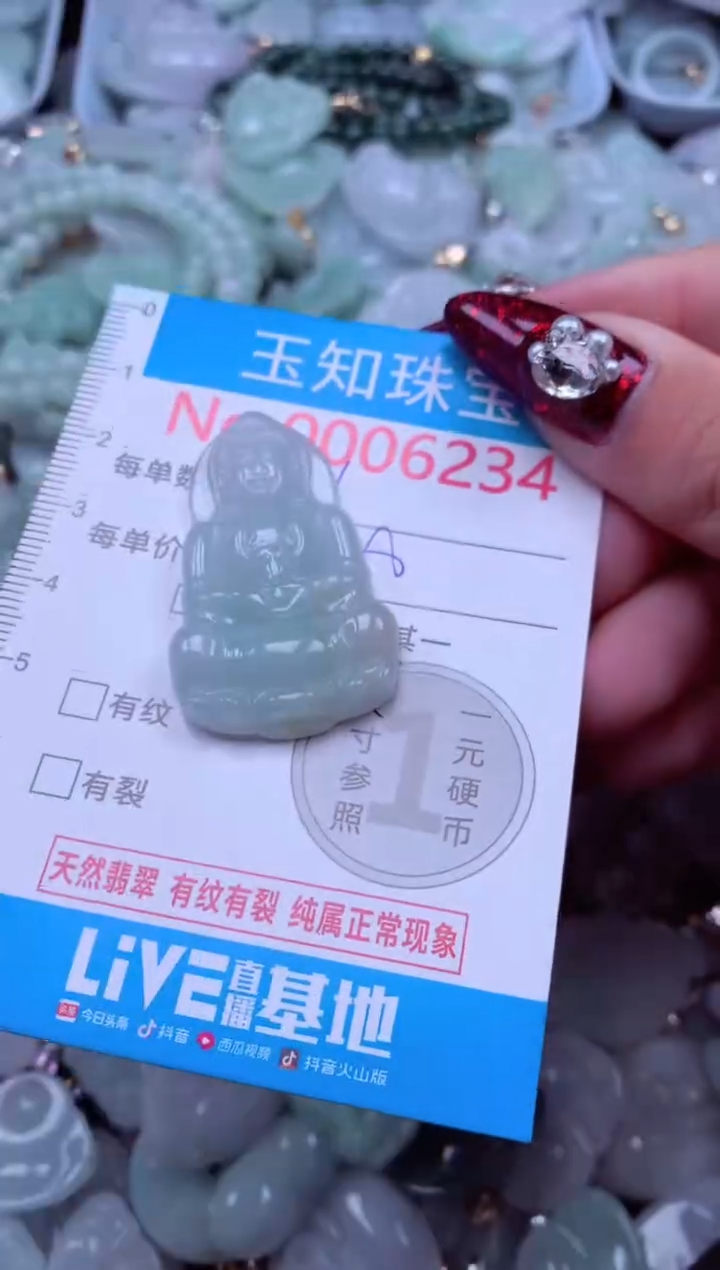 吊坠(不含链)未镶嵌翡翠6234