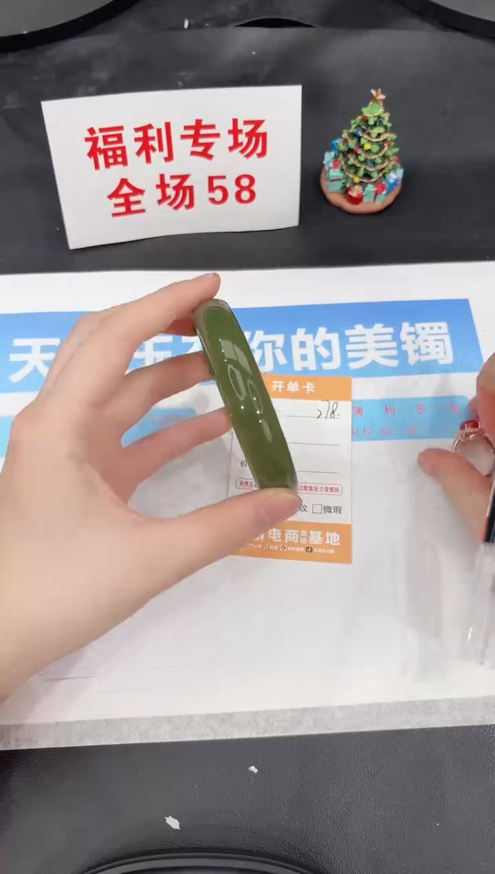 未镶嵌手镯石英质玉278-63.3