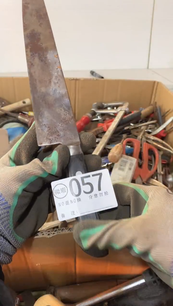 曾*戈默认有瑕疵勿拍057