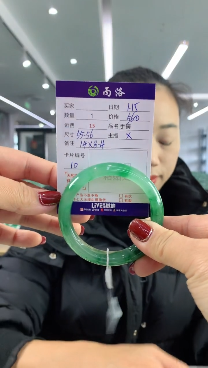 【闪购商品】石英质玉手镯未镶嵌55-56