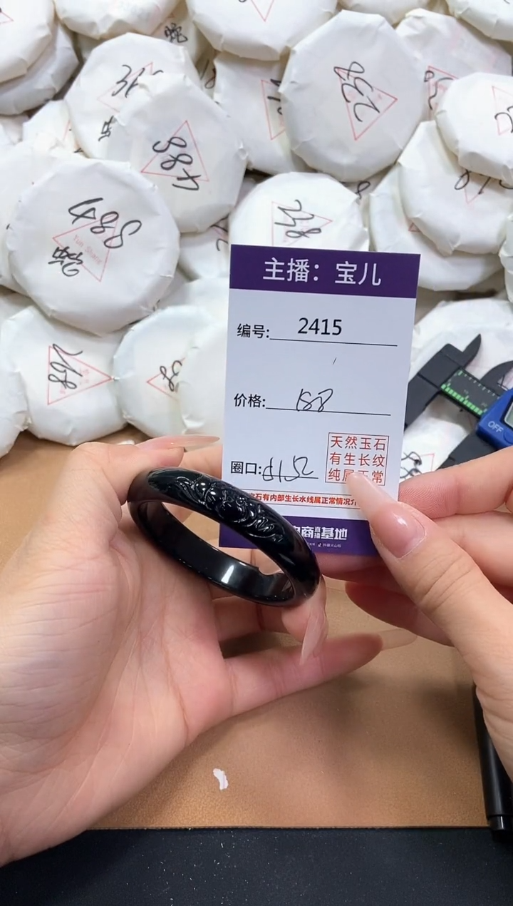 【闪购商品】玛瑙/玉髓手镯未镶嵌2415