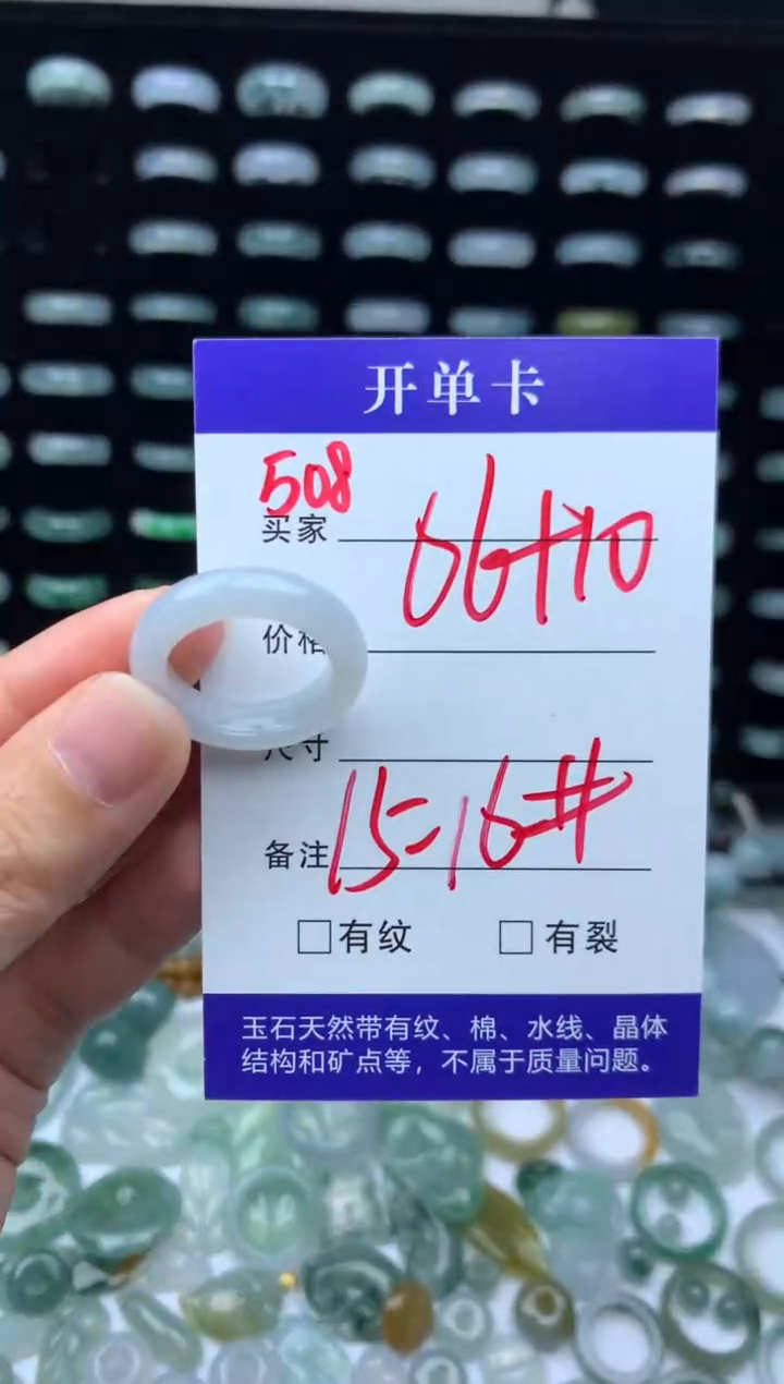 未镶嵌定制翡翠76元毛货精抛拍1发一508/15-16#