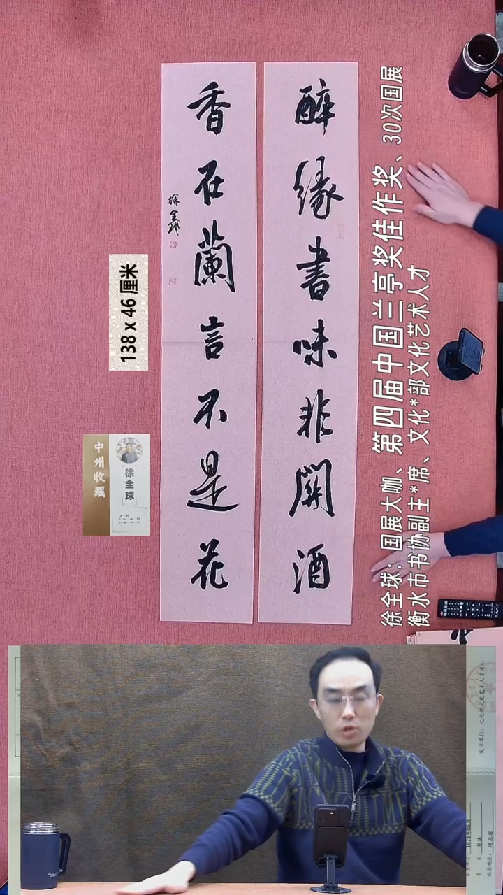 书法113    徐老师书法作品