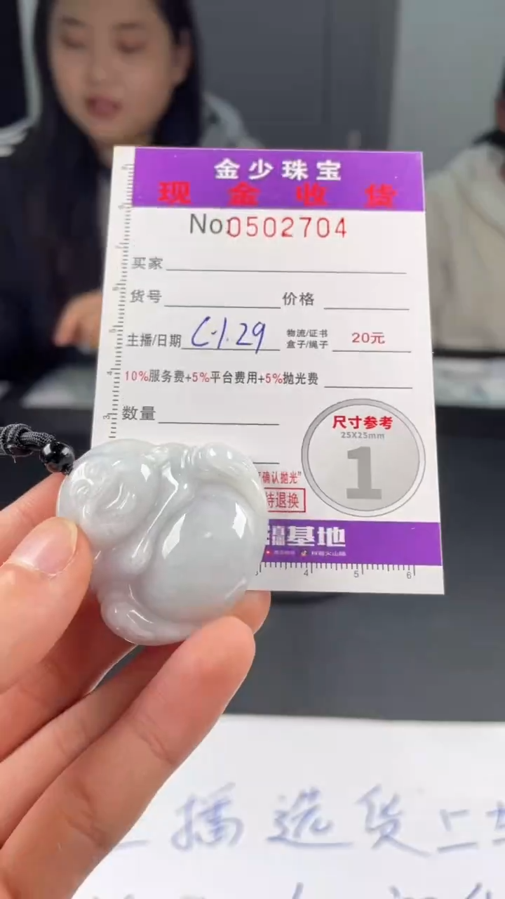 【闪购商品】定制翡翠未镶嵌毛货定制