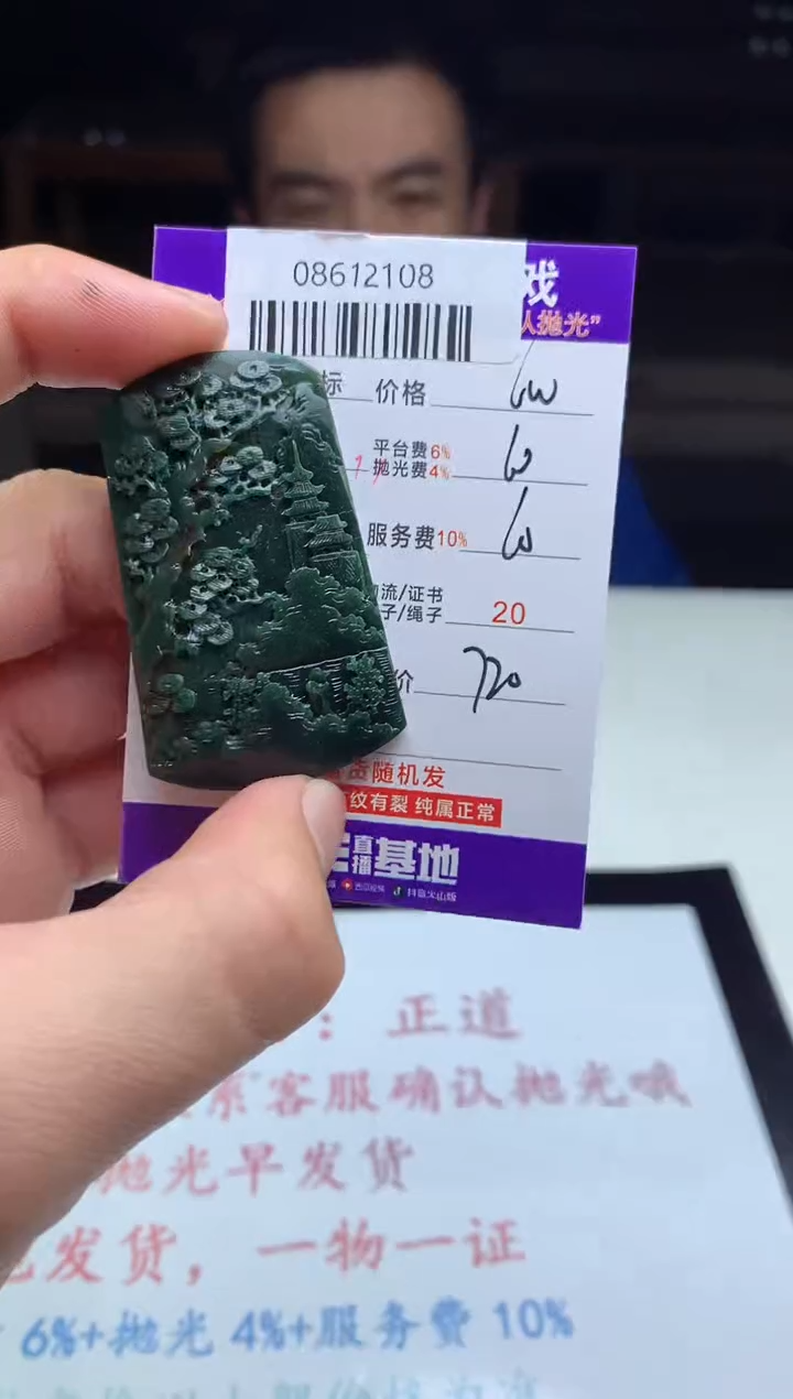 【闪购商品】定制翡翠未镶嵌天然A货翡翠（拍一发一）