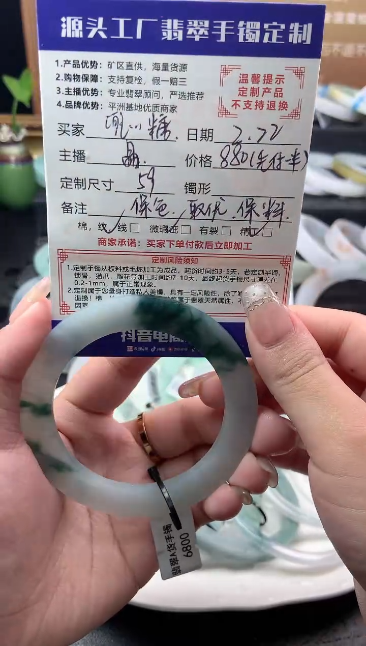 【闪购商品】定制翡翠手镯未镶嵌「定制不退不换」